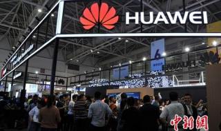 华为回应21亿收购案 华为回应21亿收购案